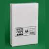 A4 White Printer Papers (1)
